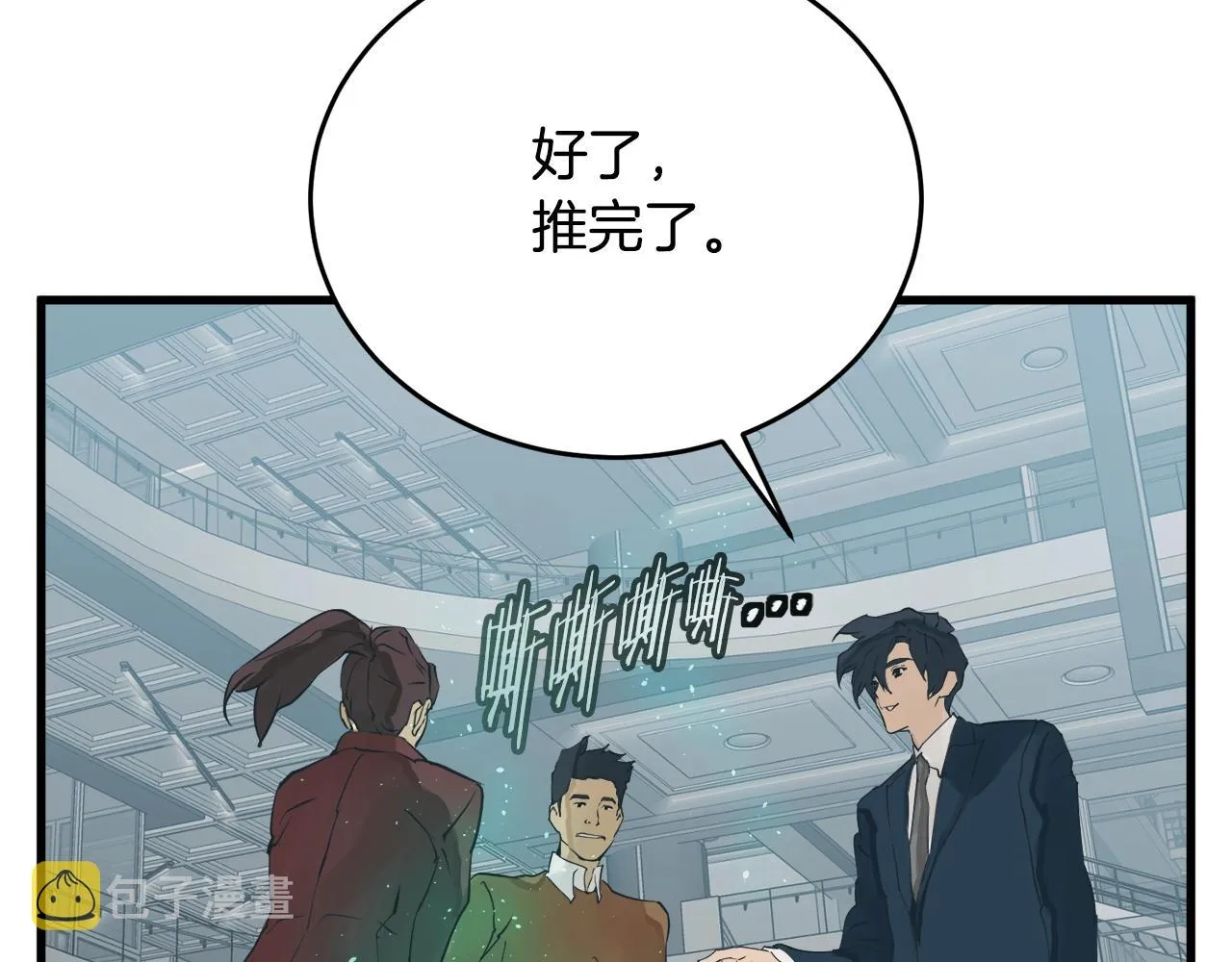 第144话 气功疗法 第183页