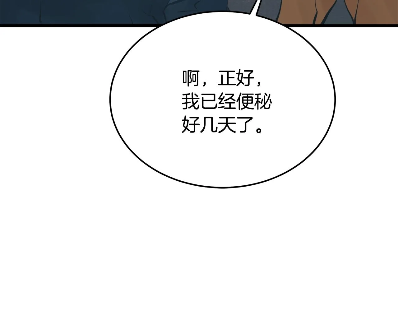 第144话 气功疗法 第195页