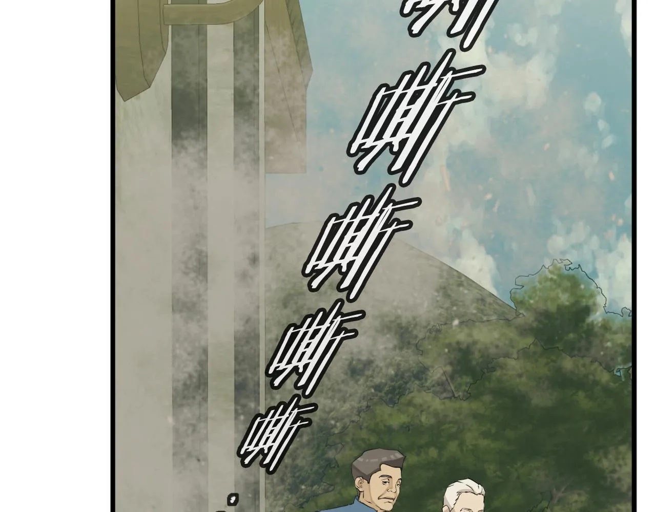 第142话 风水改造 第60页