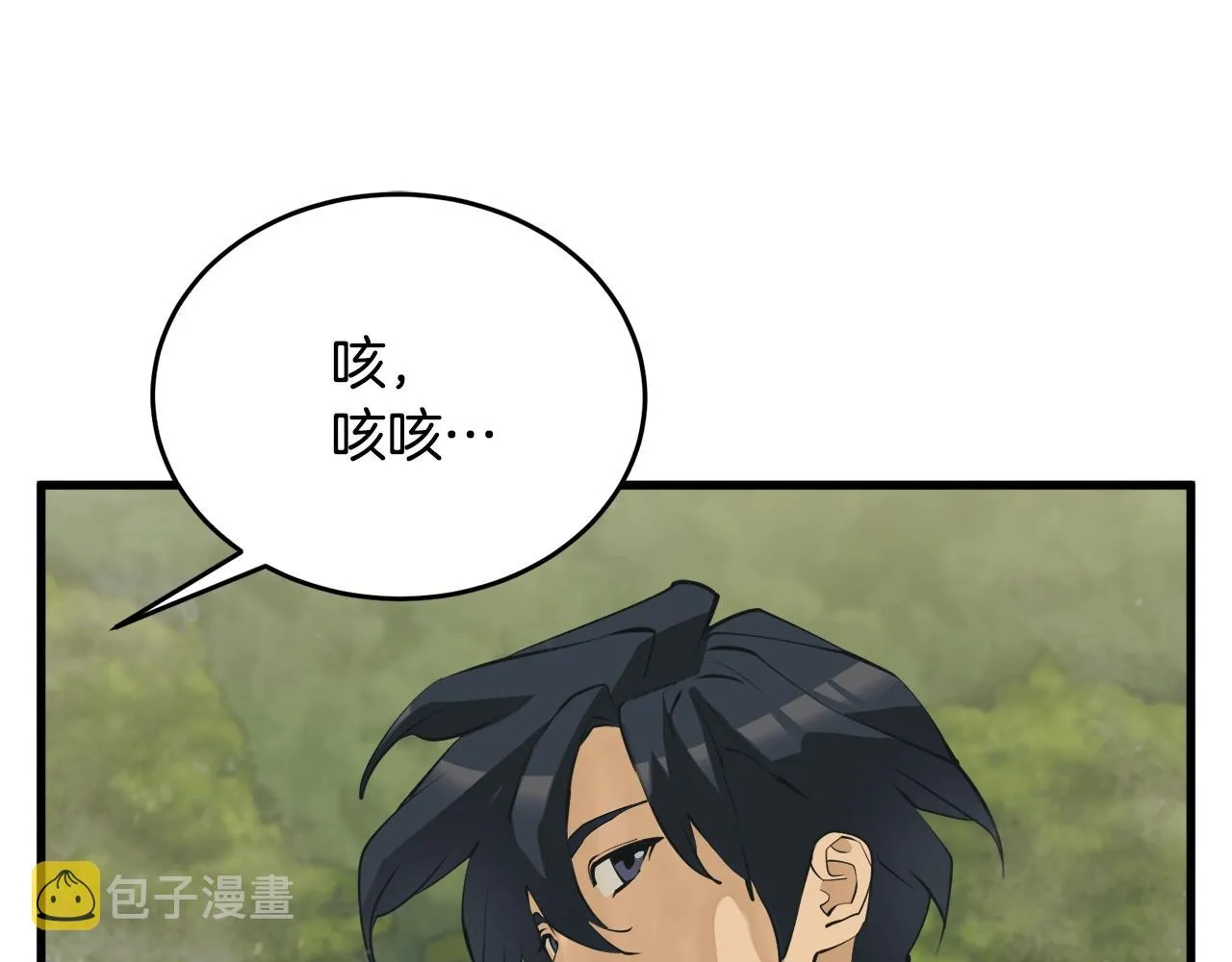 第142话 风水改造 第63页
