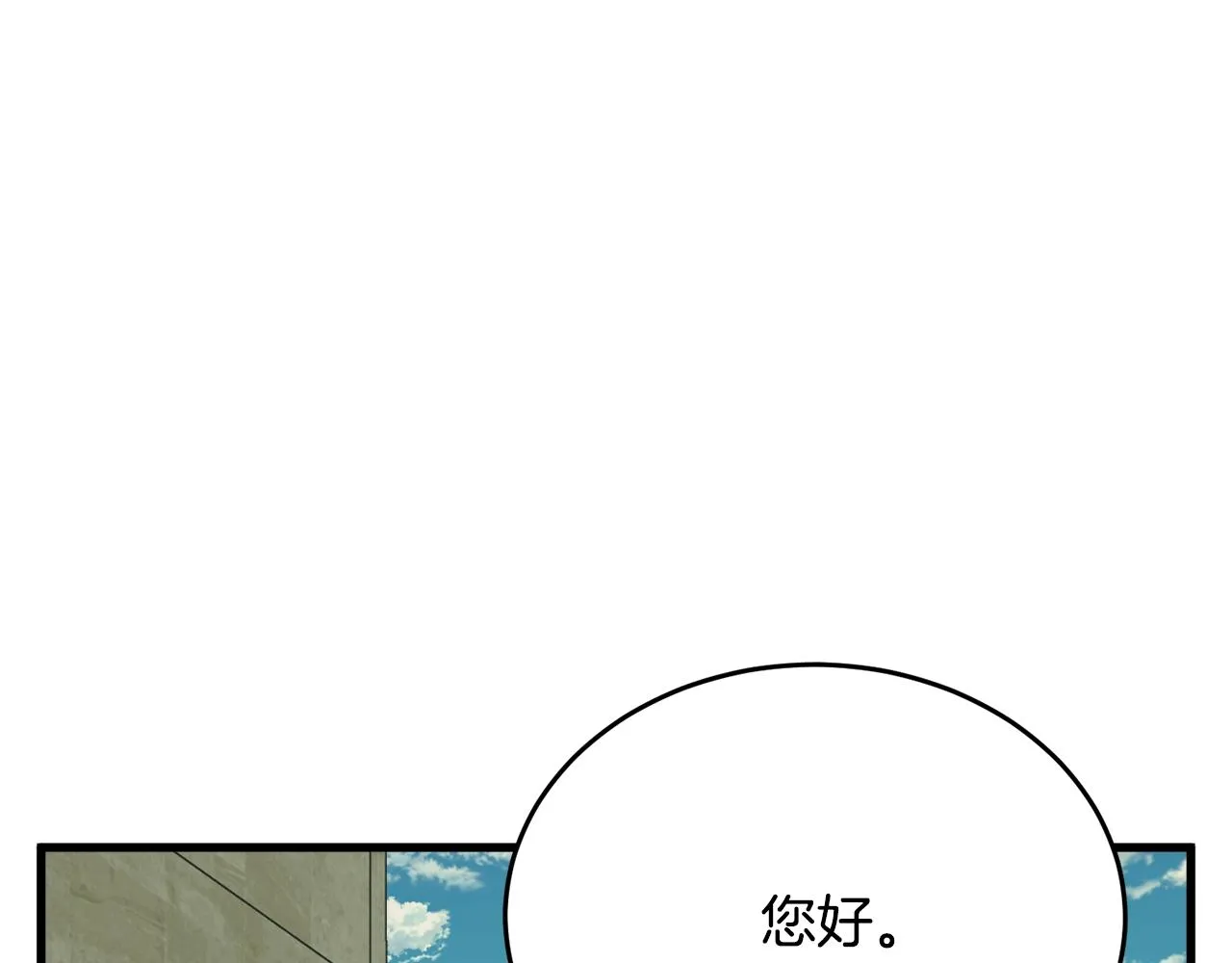 第142话 风水改造 第65页