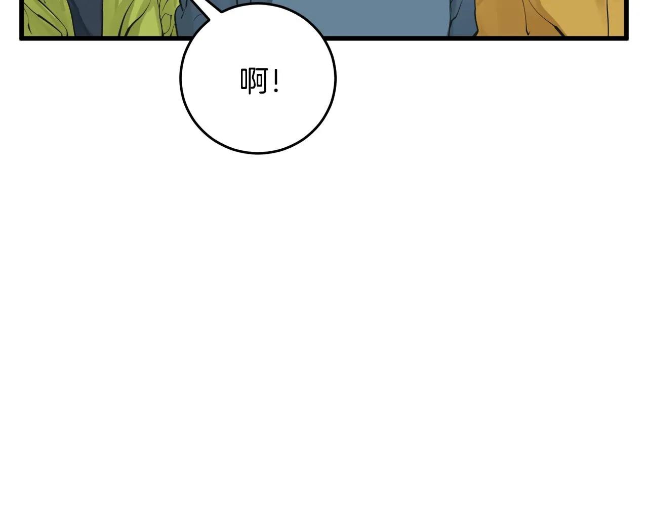 第142话 风水改造 第70页