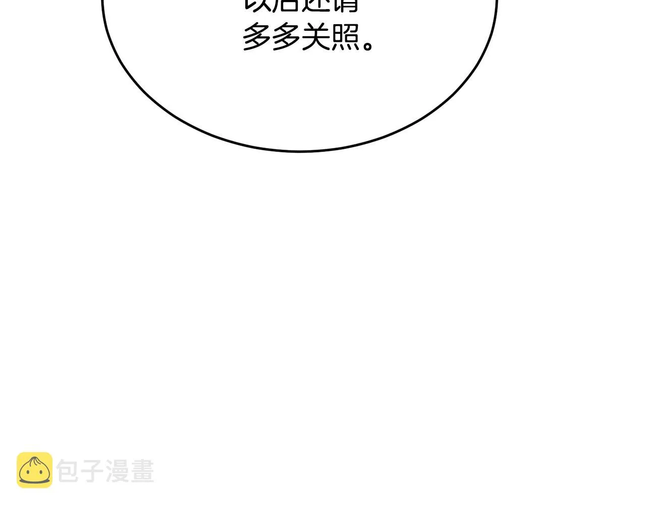 第142话 风水改造 第77页