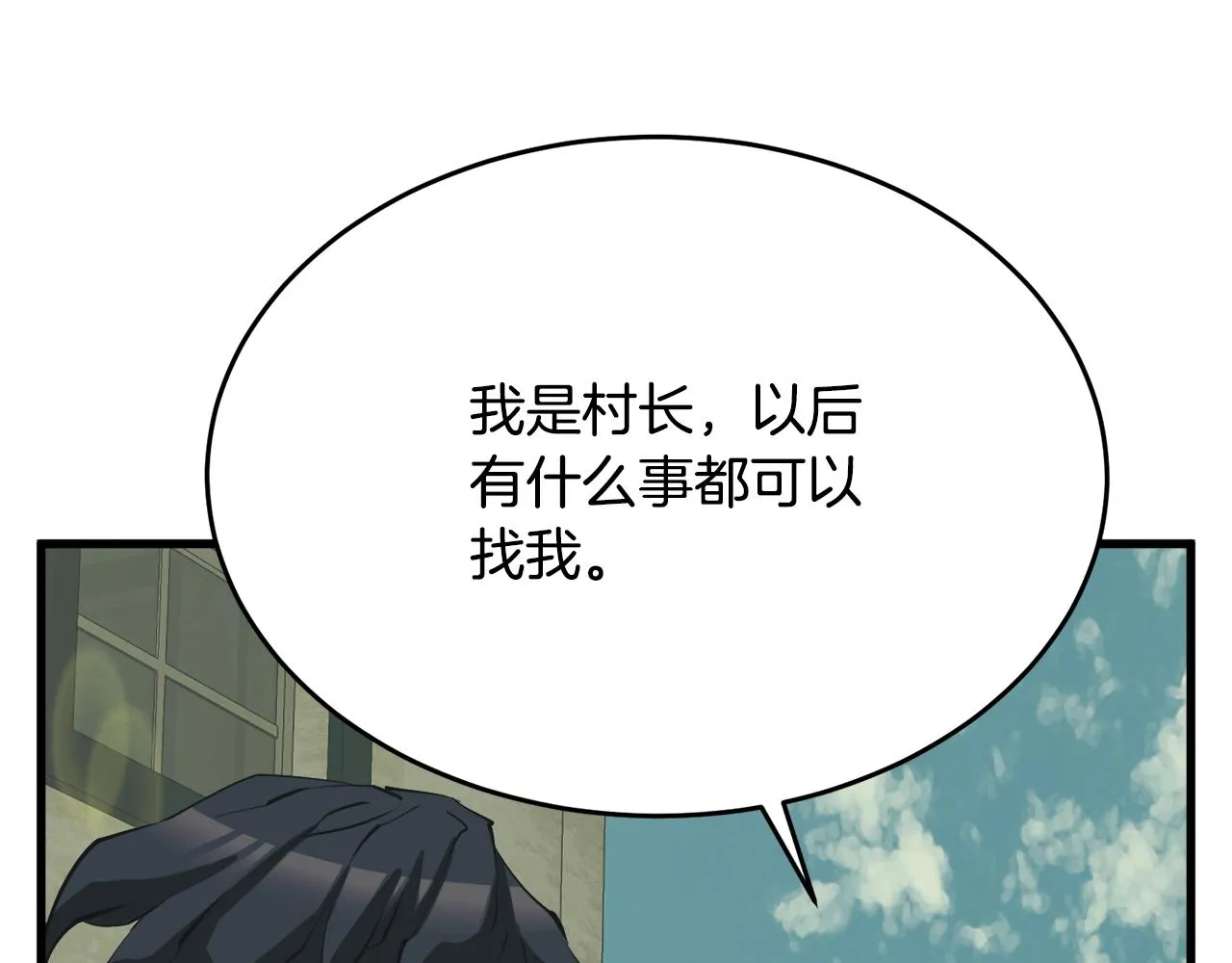 第142话 风水改造 第78页