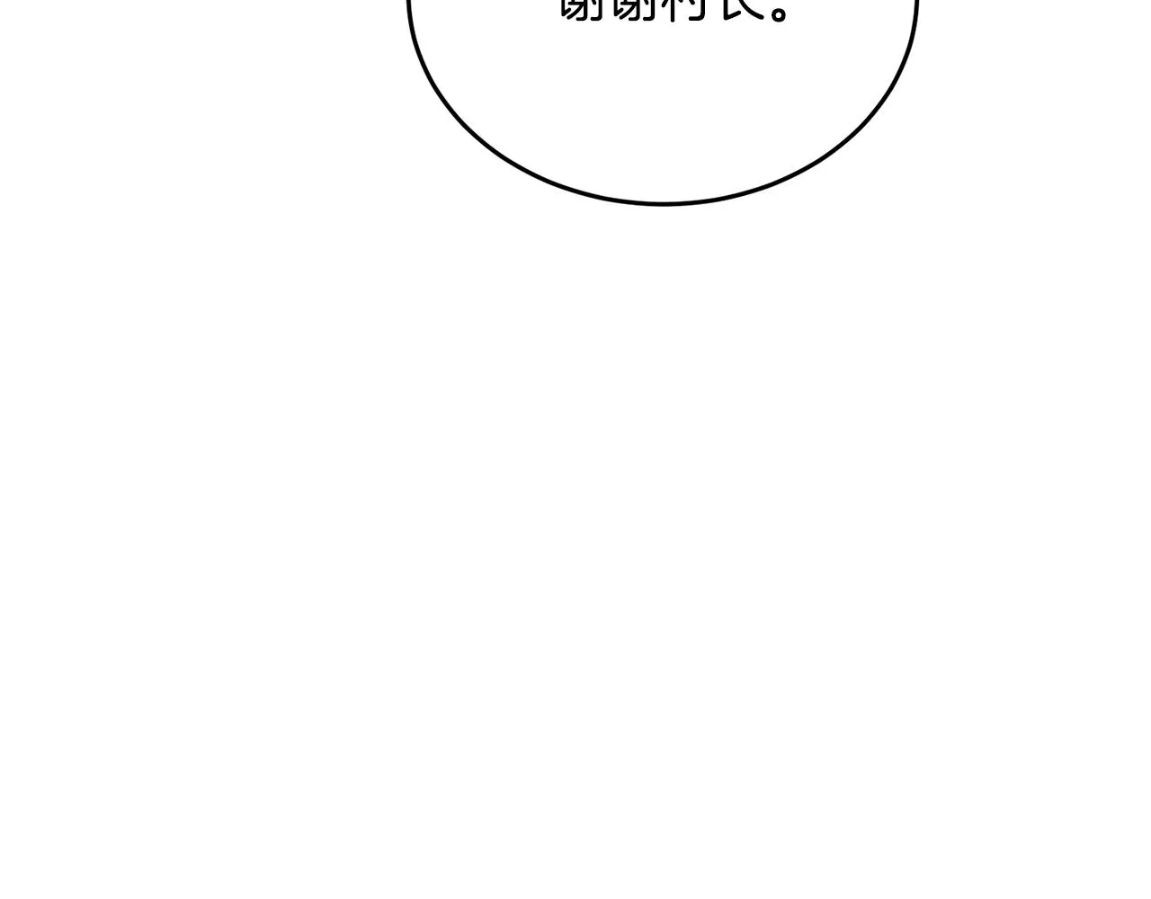 第142话 风水改造 第80页