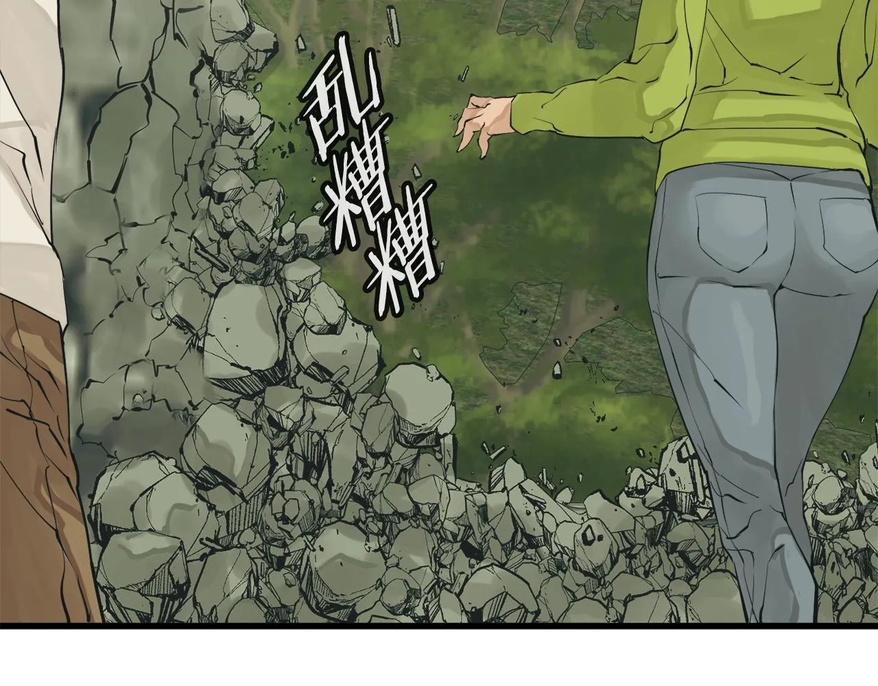 第142话 风水改造 第83页