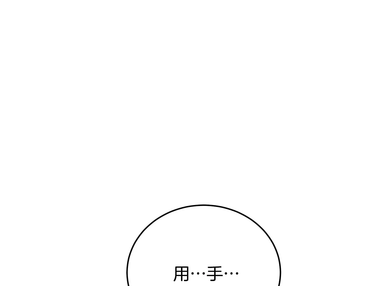 第142话 风水改造 第85页