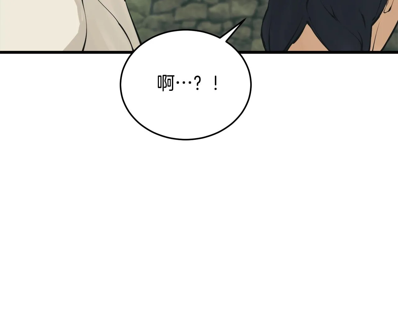 第142话 风水改造 第87页
