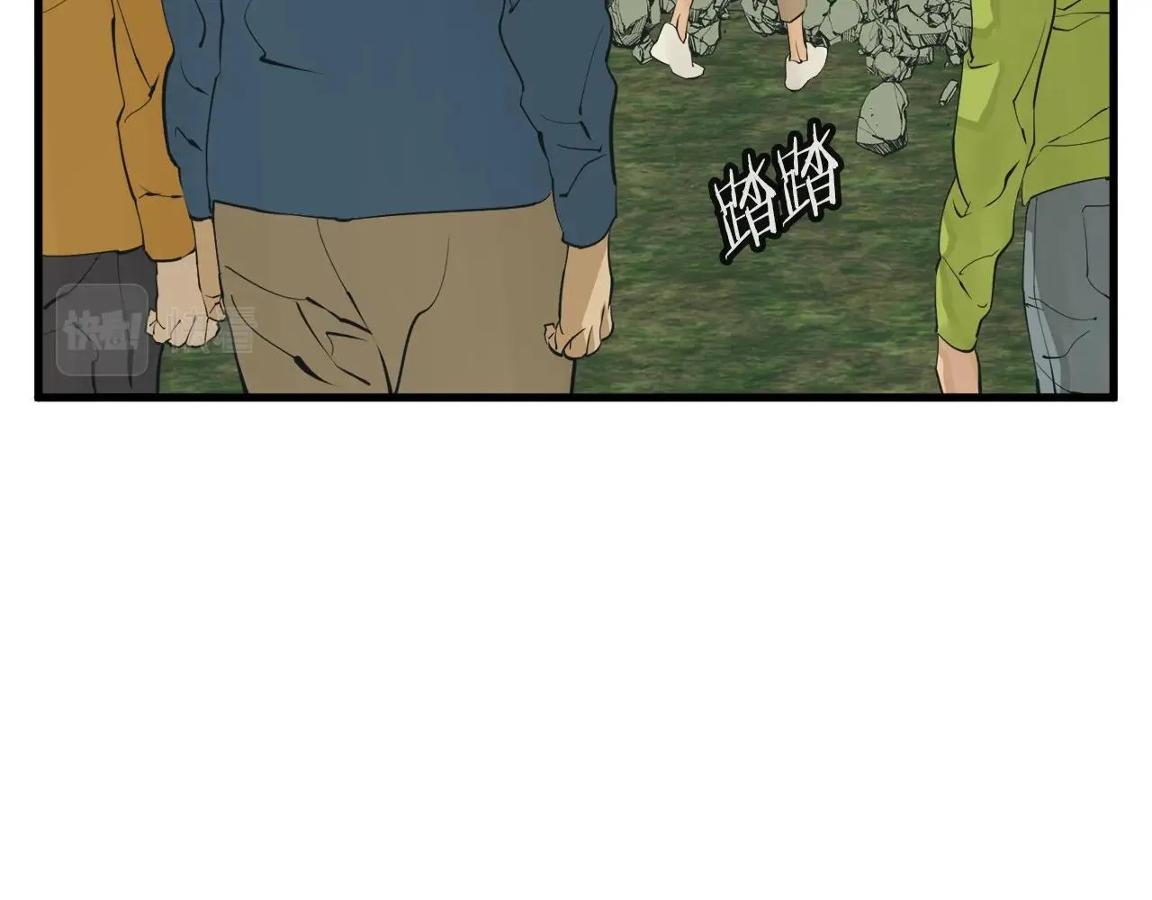 第142话 风水改造 第99页