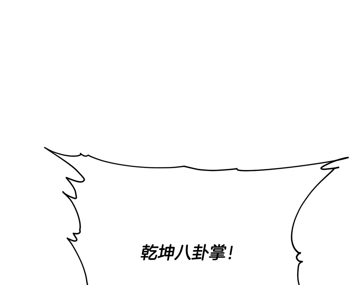 第142话 风水改造 第104页