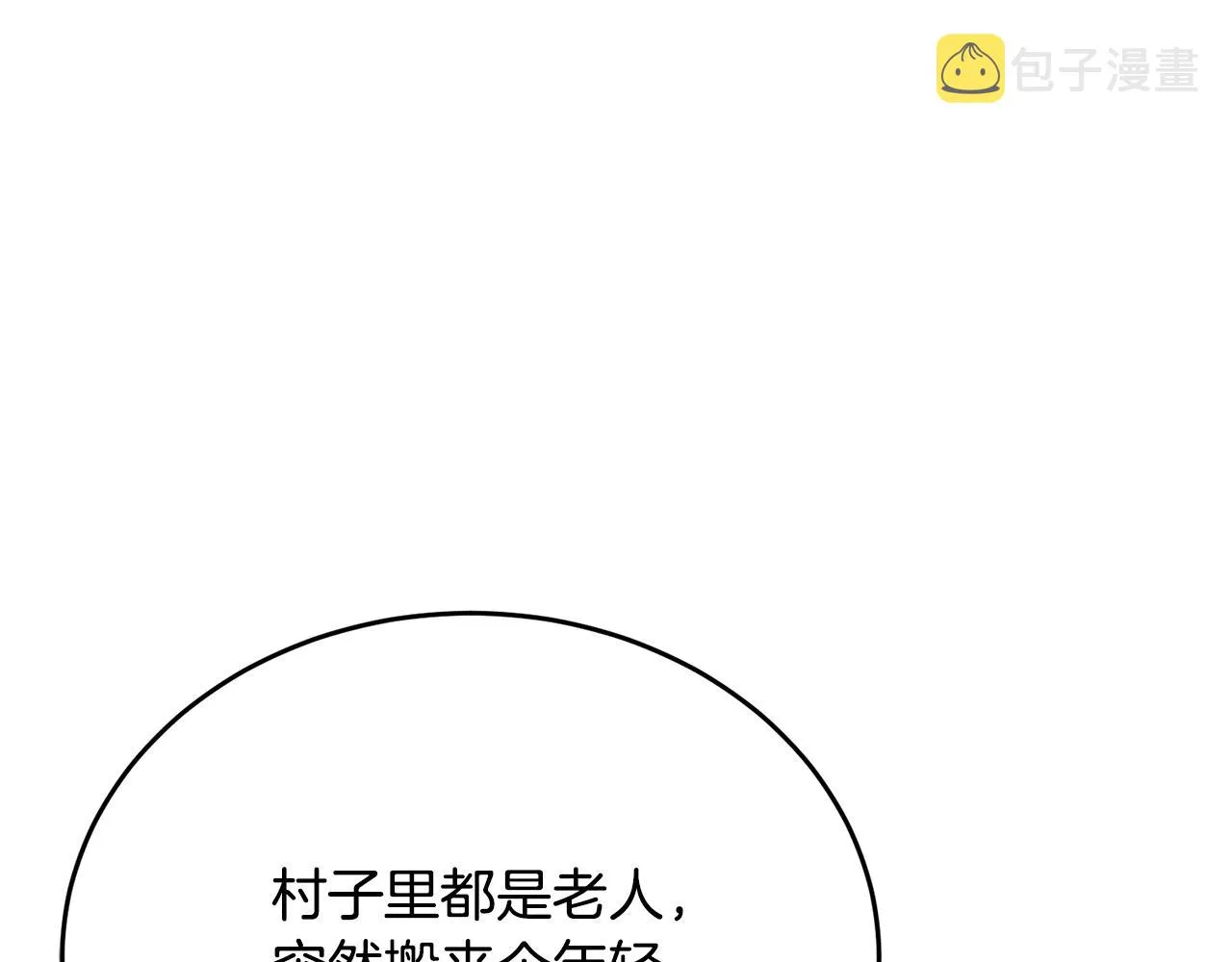 第142话 风水改造 第135页
