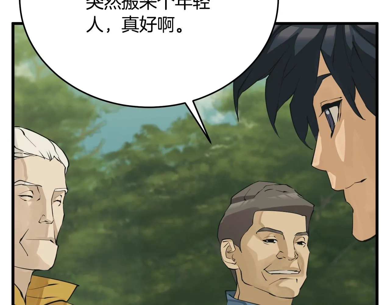 第142话 风水改造 第136页