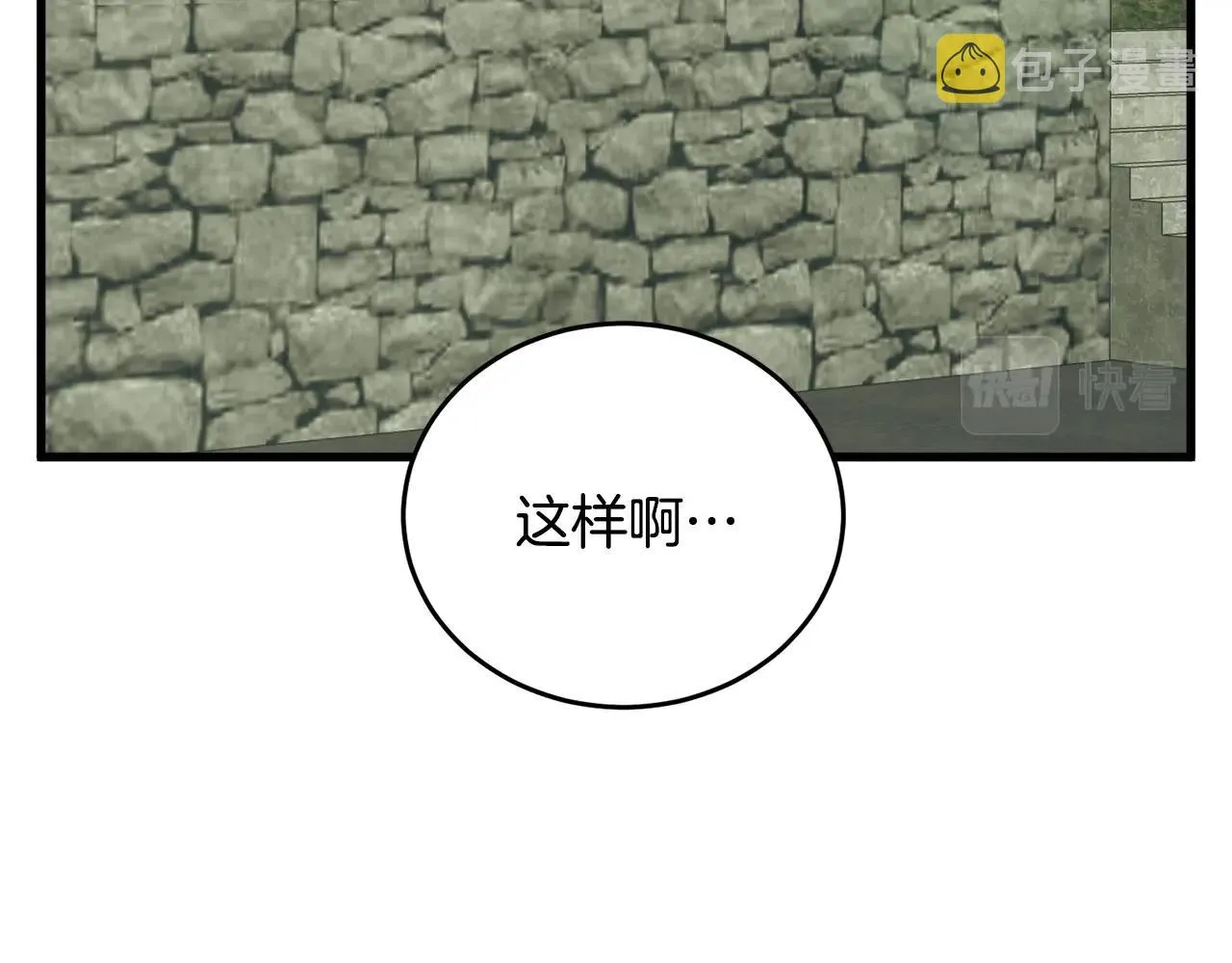 第142话 风水改造 第154页