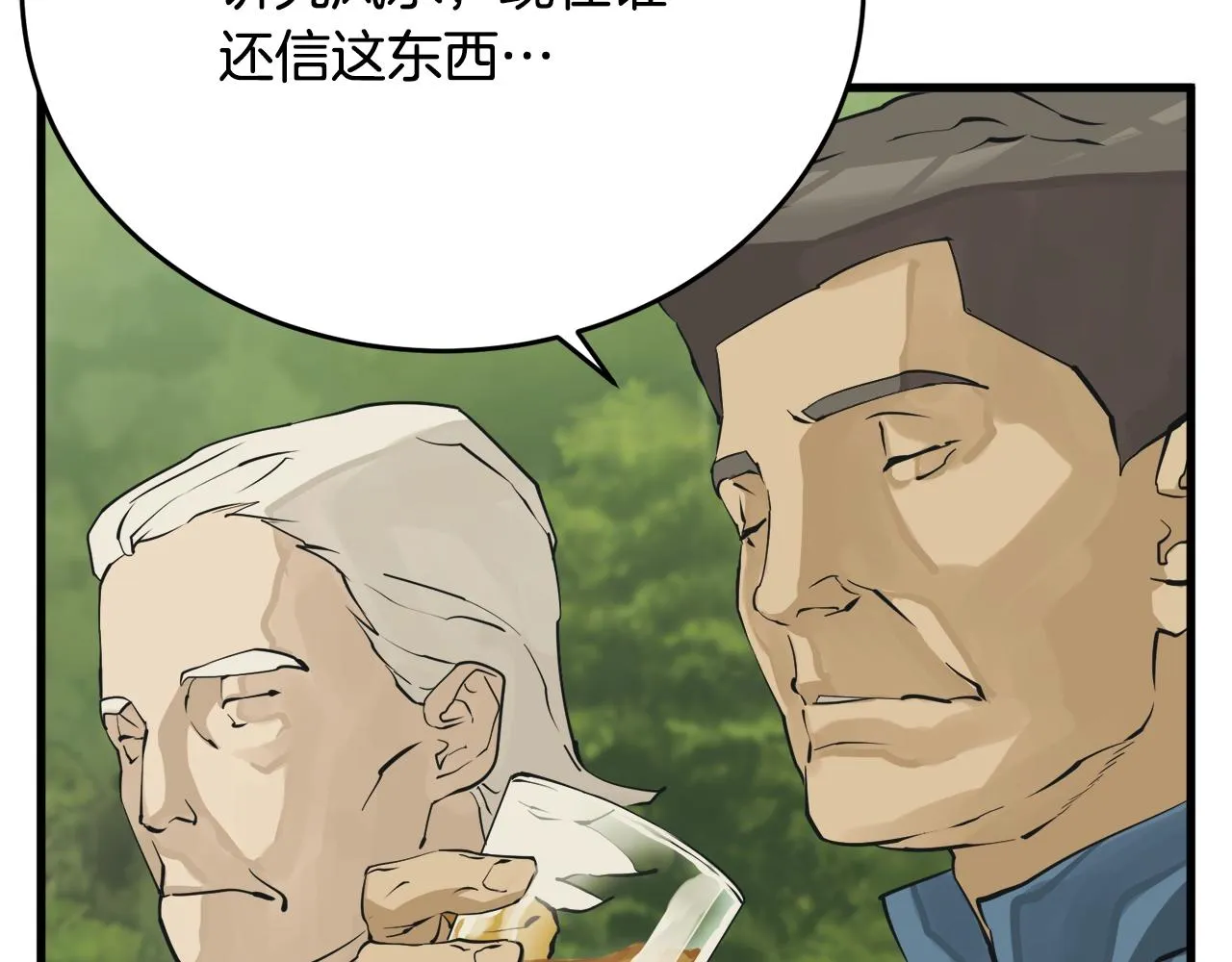 第142话 风水改造 第157页