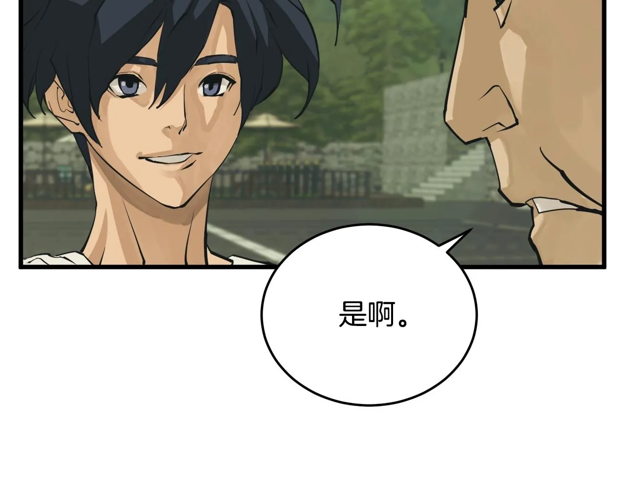 第142话 风水改造 第160页
