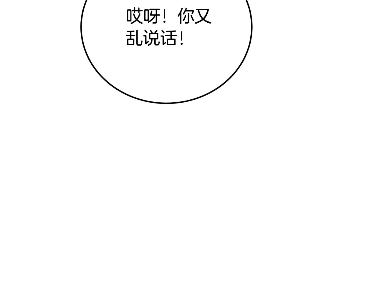 第142话 风水改造 第169页