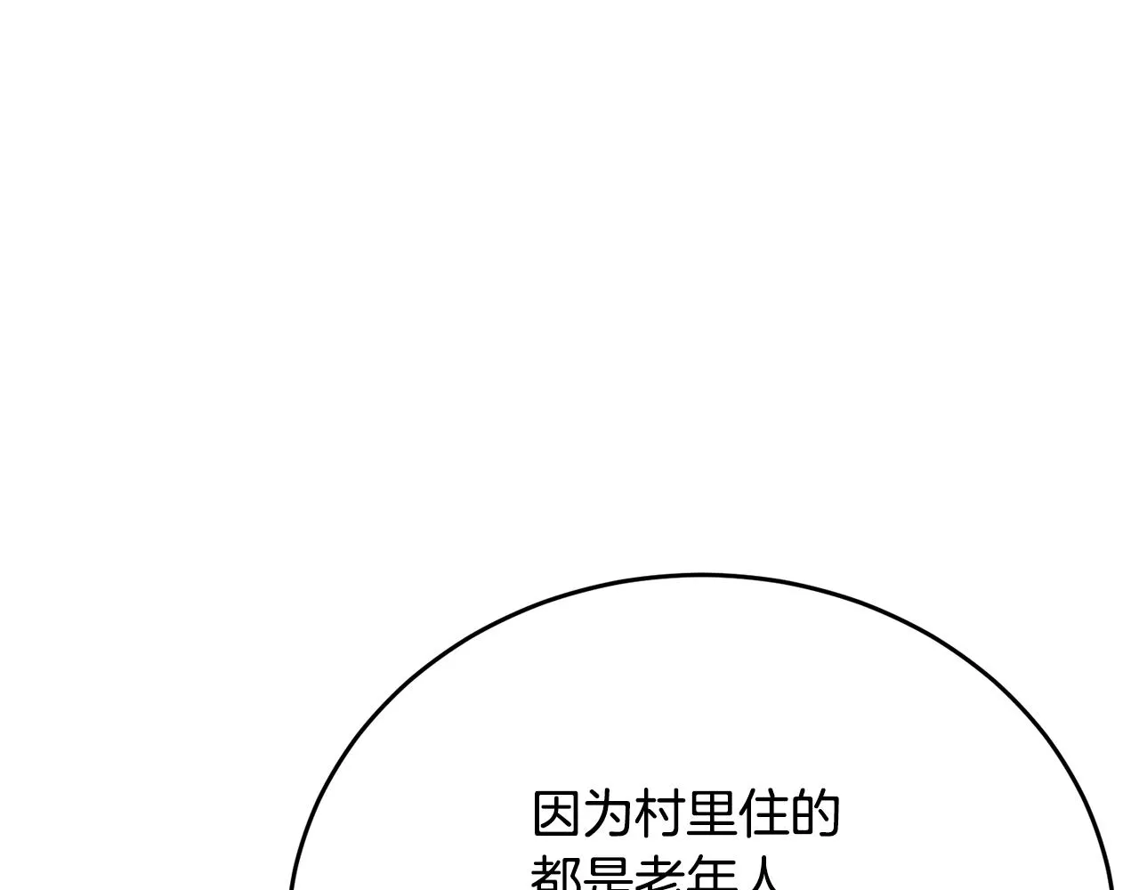 第142话 风水改造 第176页