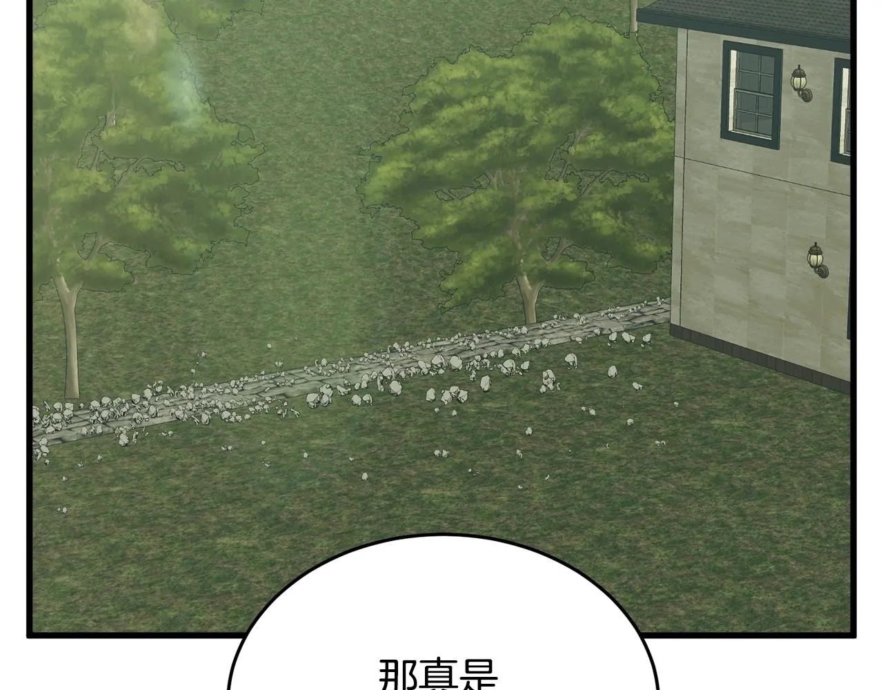 第142话 风水改造 第181页