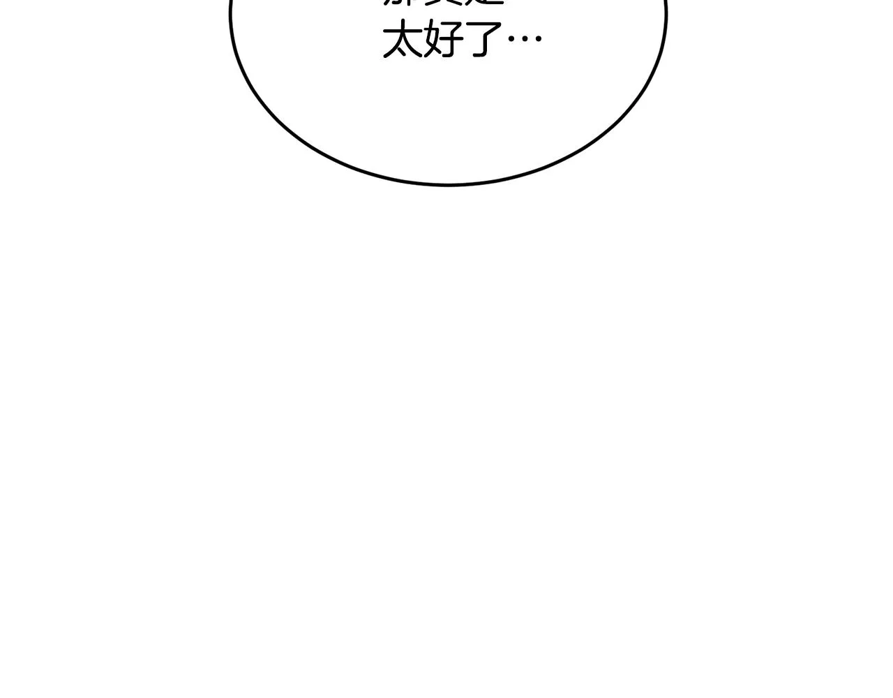 第142话 风水改造 第182页