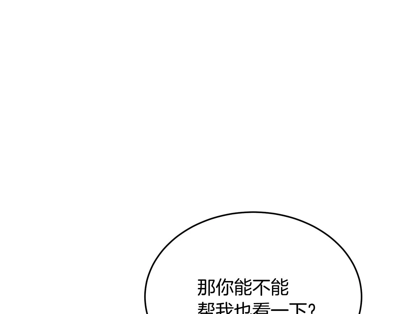 第142话 风水改造 第190页