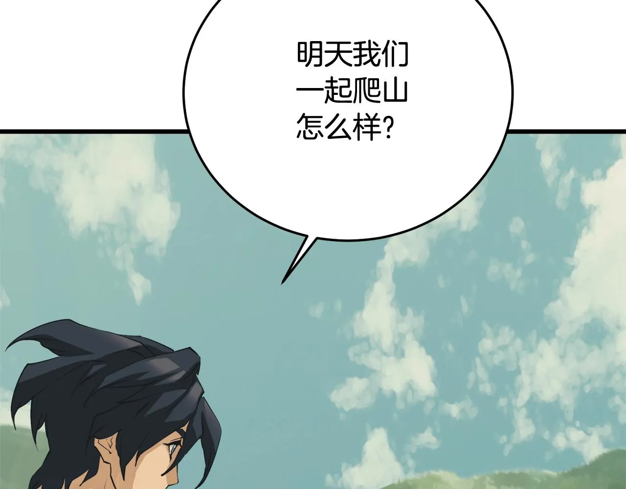 第142话 风水改造 第202页