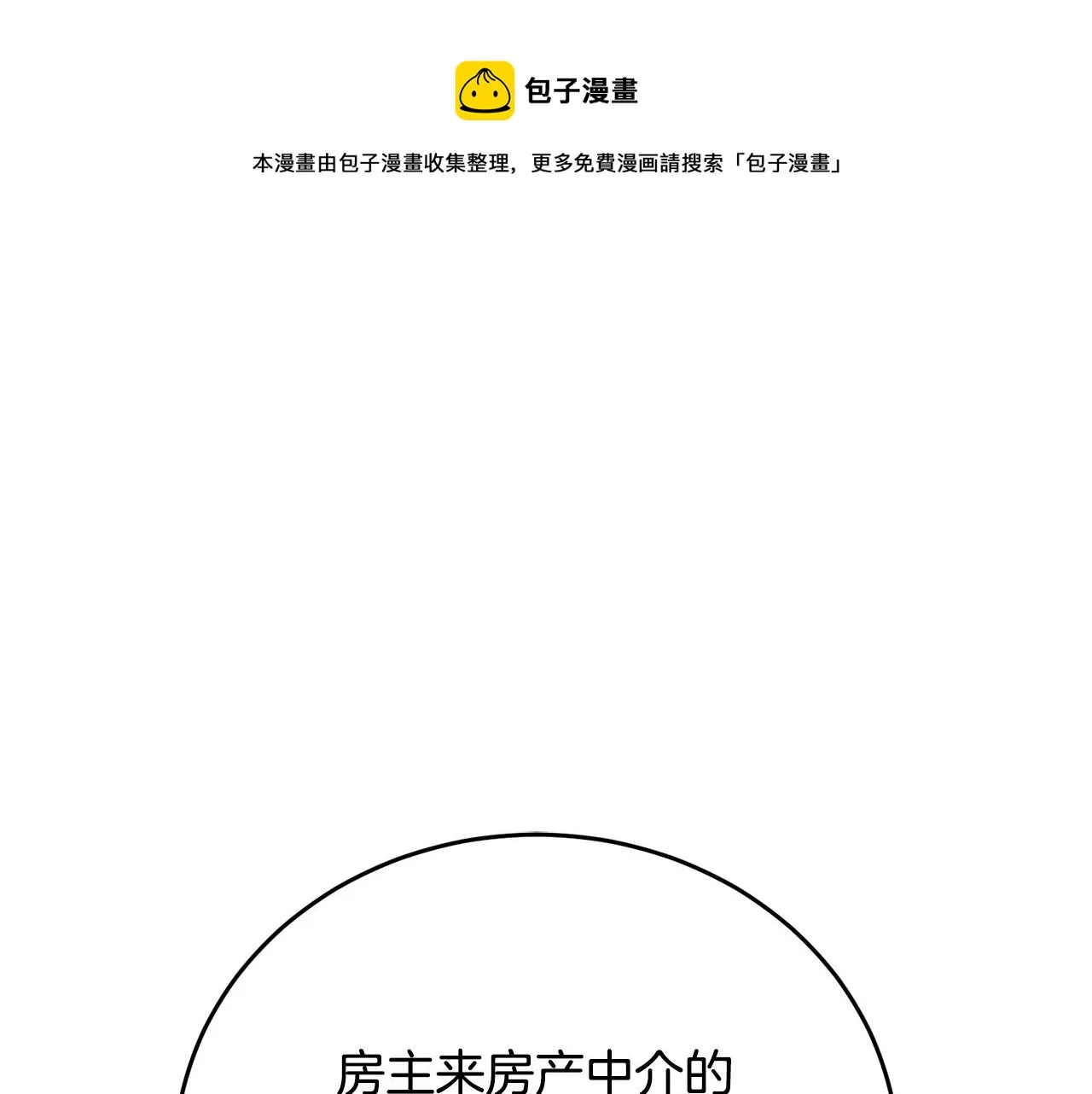 第141话 风水2 第1页