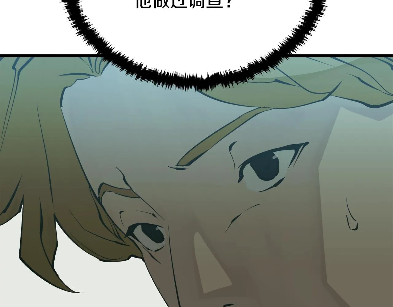 第141话 风水2 第6页