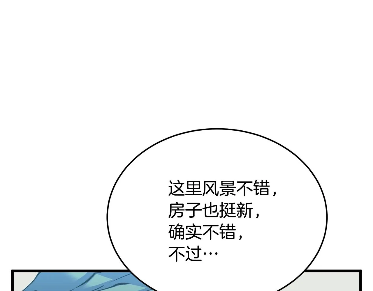 第141话 风水2 第19页