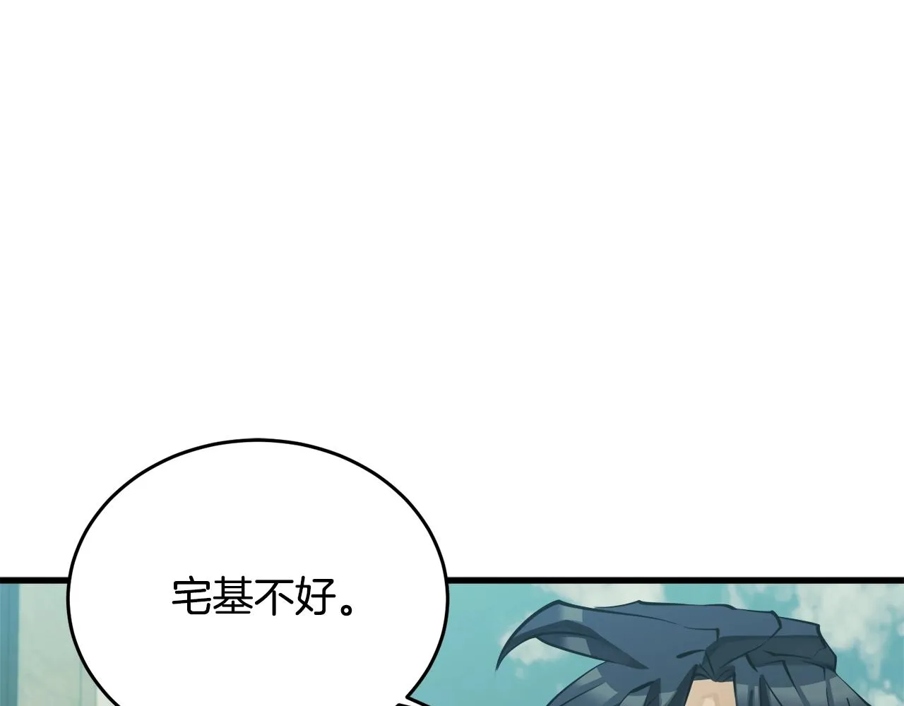 第141话 风水2 第22页
