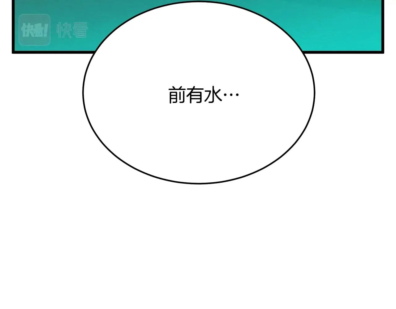 第141话 风水2 第30页
