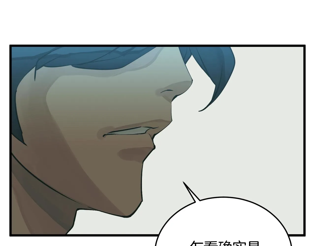 第141话 风水2 第32页