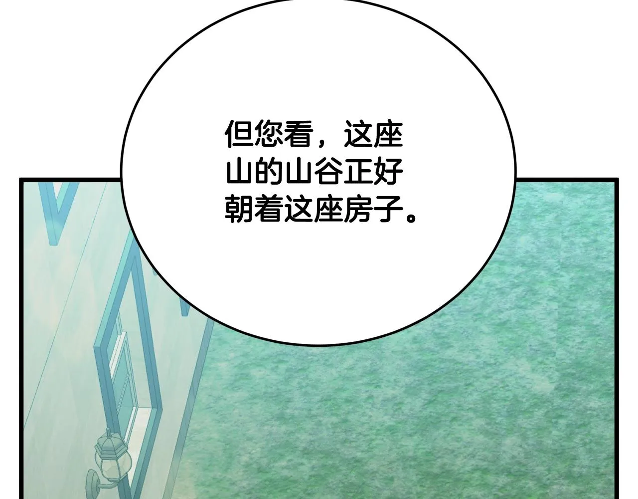 第141话 风水2 第36页
