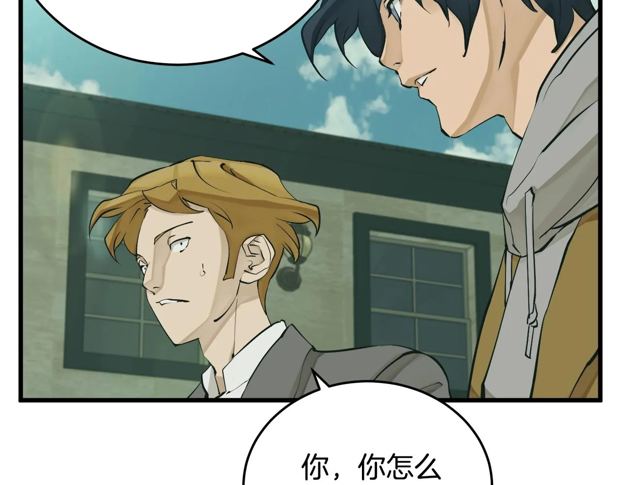 第141话 风水2 第45页