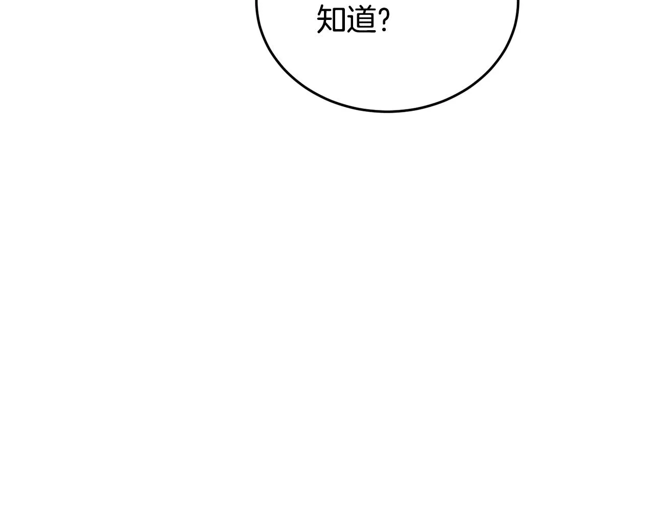 第141话 风水2 第46页