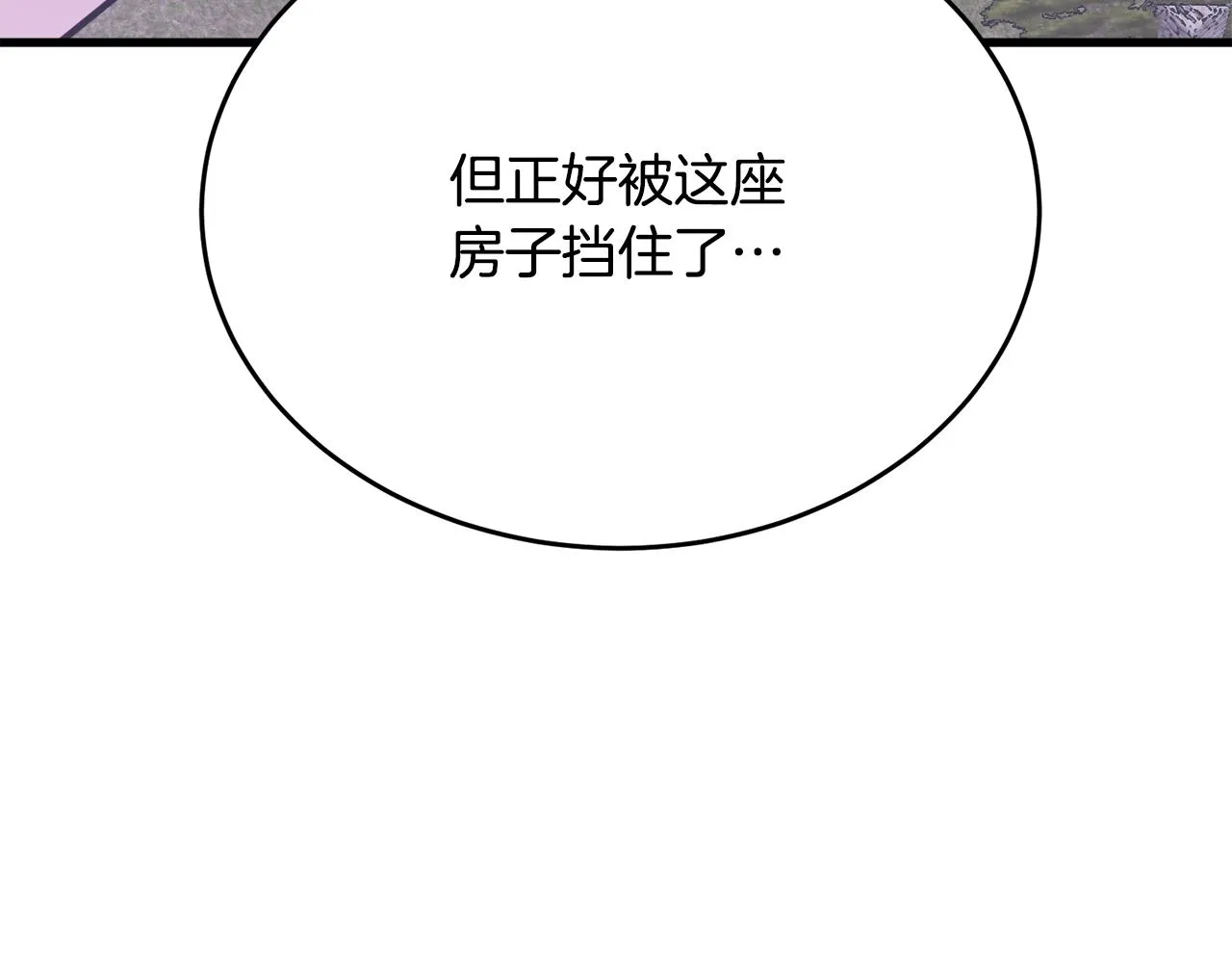 第141话 风水2 第50页