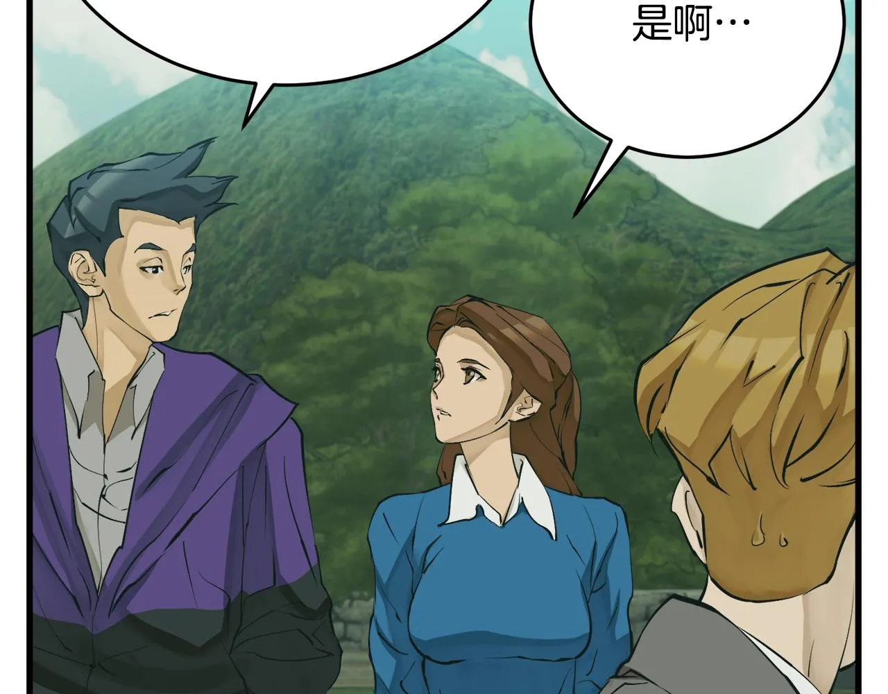 第141话 风水2 第56页