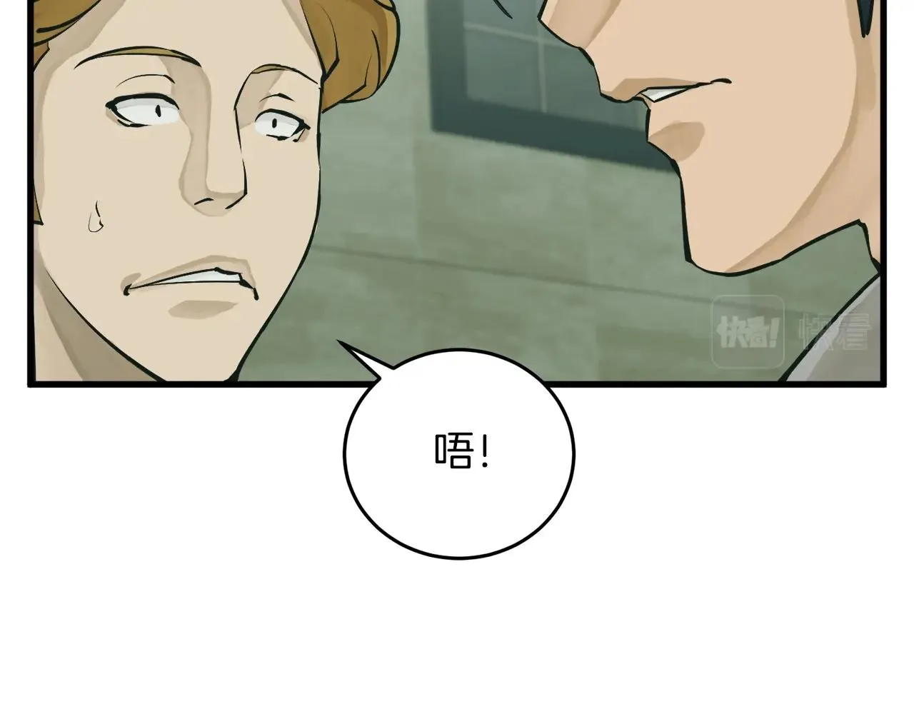 第141话 风水2 第72页