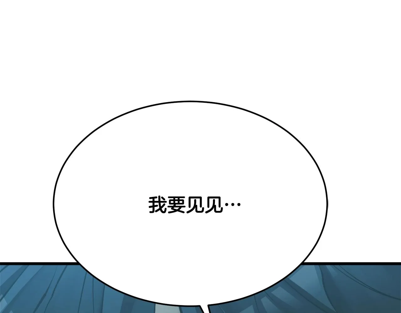 第141话 风水2 第74页