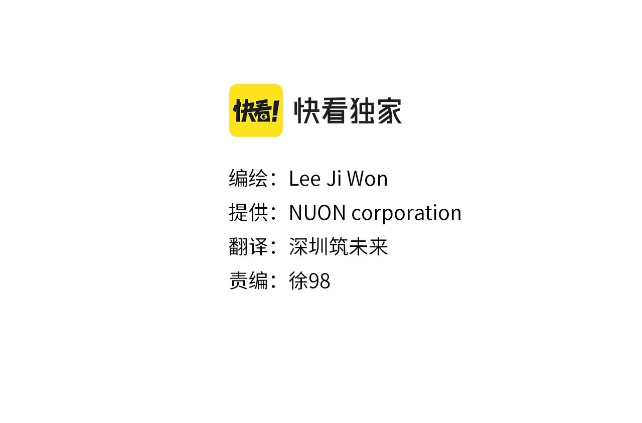 第141话 风水2 第80页