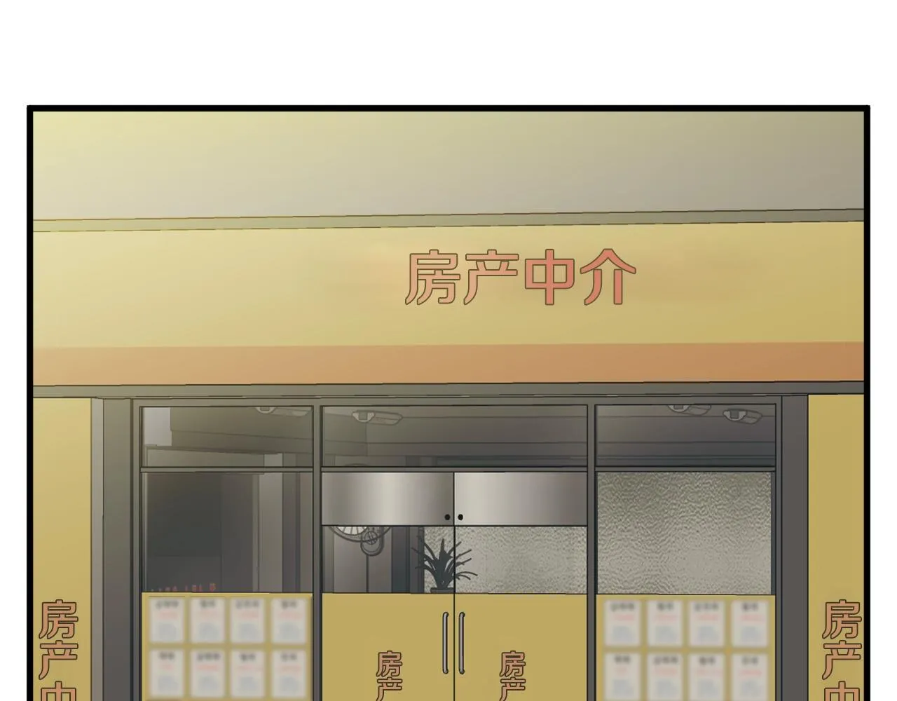 第141话 风水2 第82页