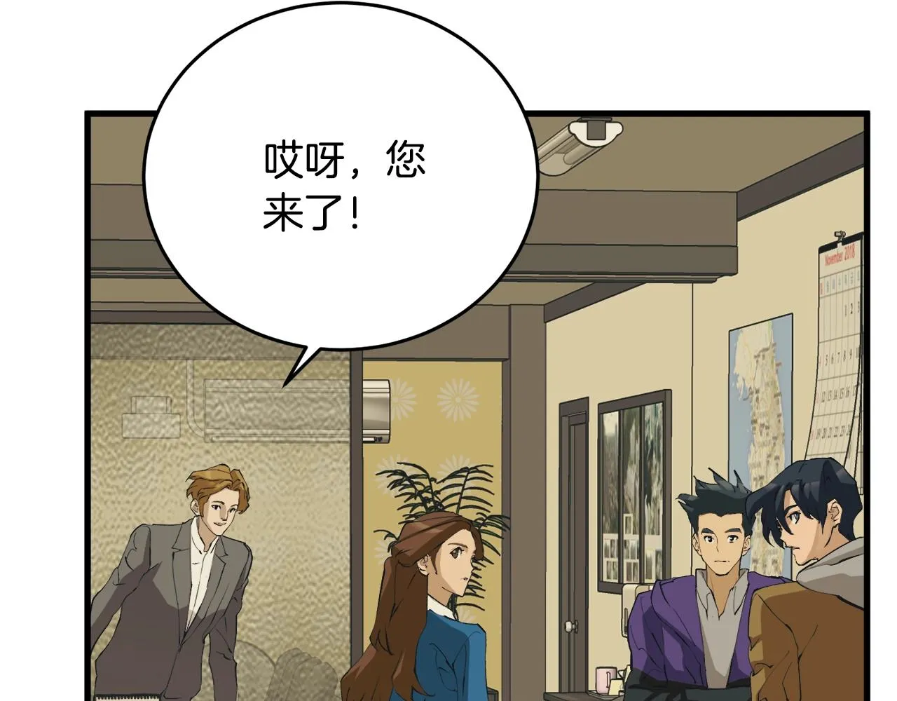 第141话 风水2 第88页