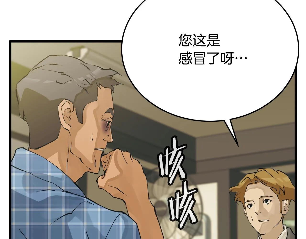 第141话 风水2 第96页