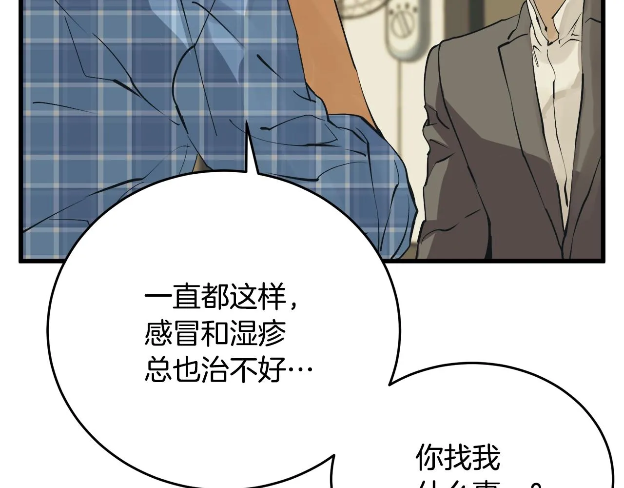 第141话 风水2 第97页