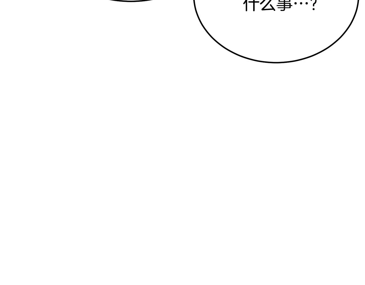 第141话 风水2 第98页