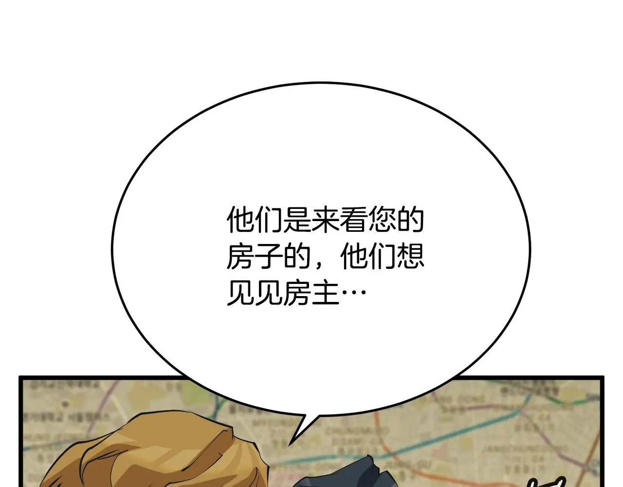 第141话 风水2 第99页