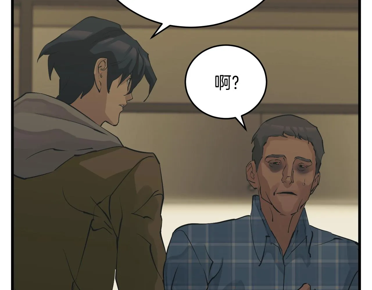第141话 风水2 第103页