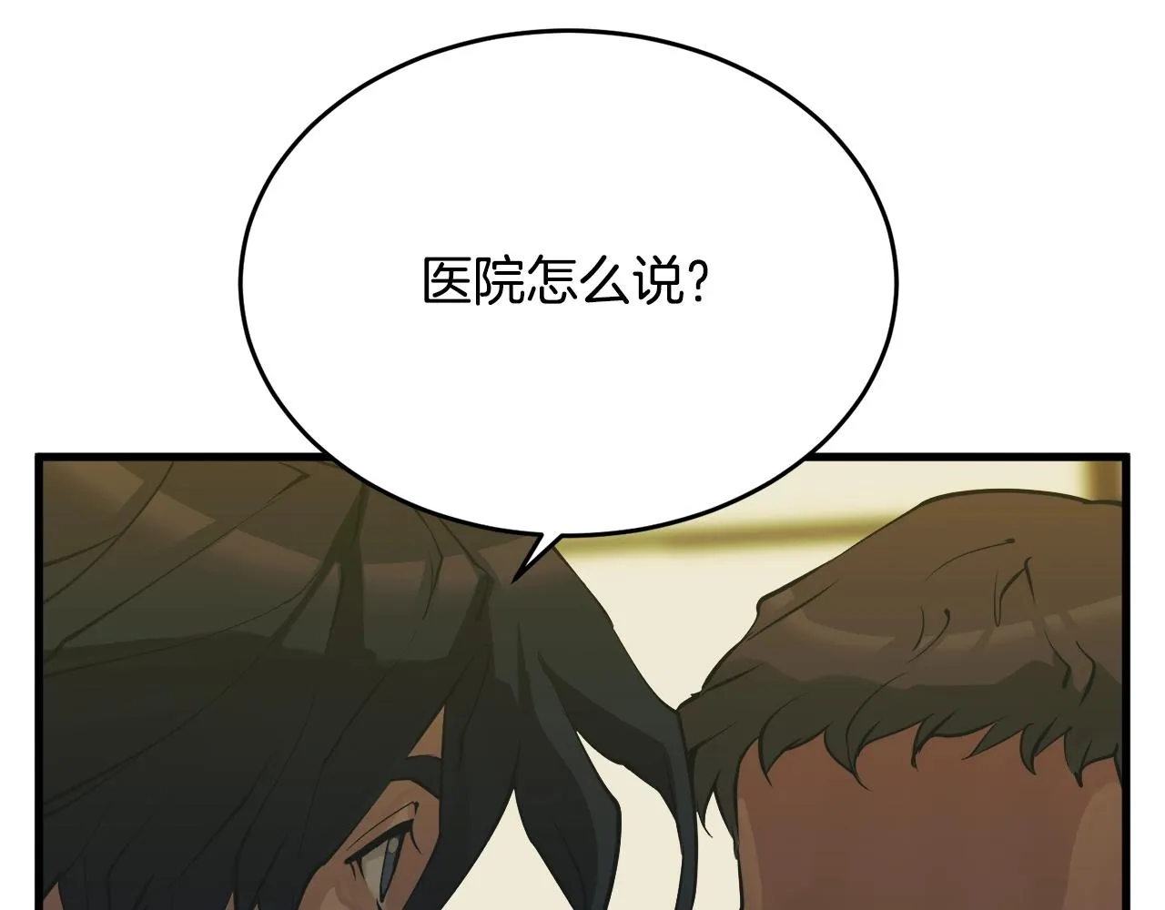 第141话 风水2 第109页