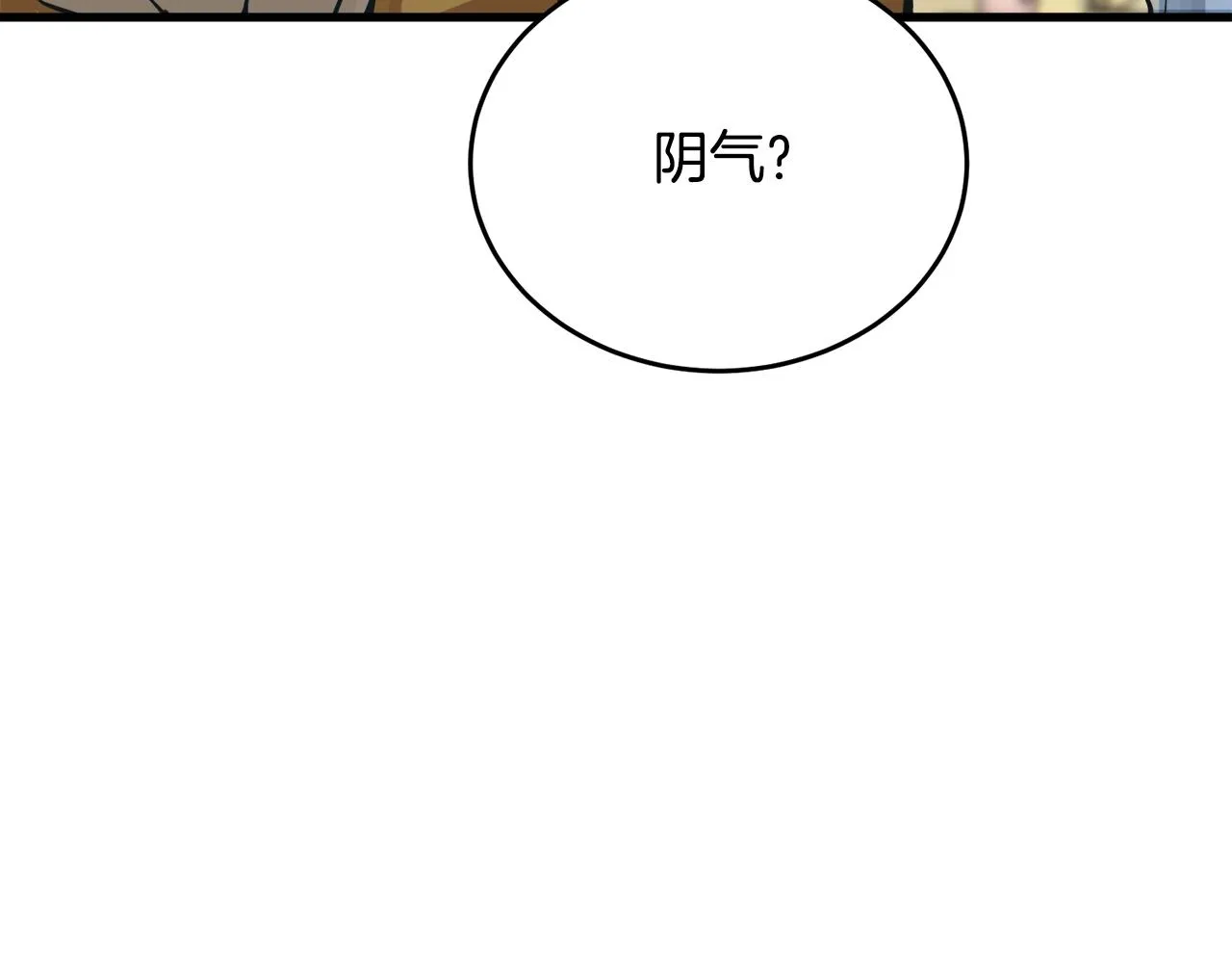 第141话 风水2 第114页