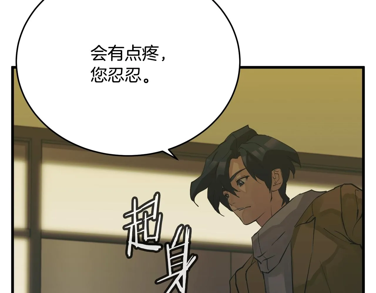 第141话 风水2 第116页