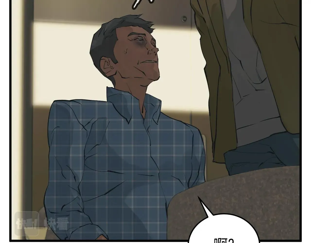 第141话 风水2 第117页